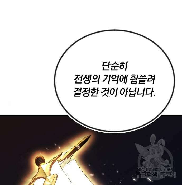 나태 공자, 노력 천재 되다 85화 25