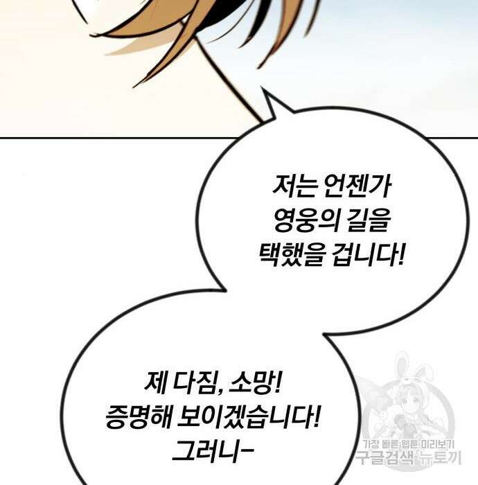 나태 공자, 노력 천재 되다 85화 30
