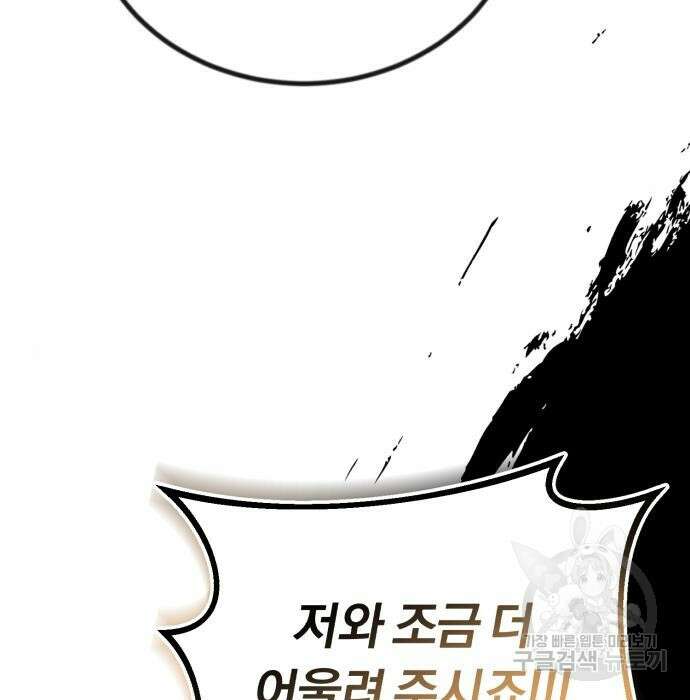 나태 공자, 노력 천재 되다 85화 31