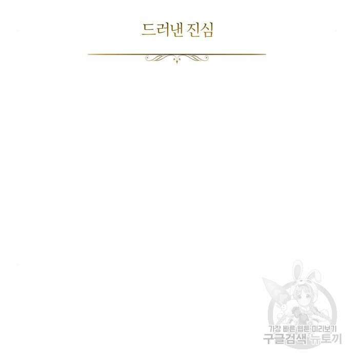 나태 공자, 노력 천재 되다 85화 37