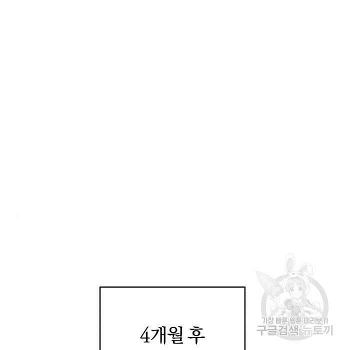 나태 공자, 노력 천재 되다 85화 38