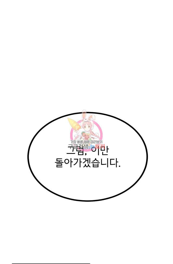 용사 동생은 아카데미 고인물 5화 1