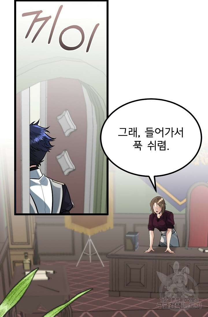 용사 동생은 아카데미 고인물 5화 2