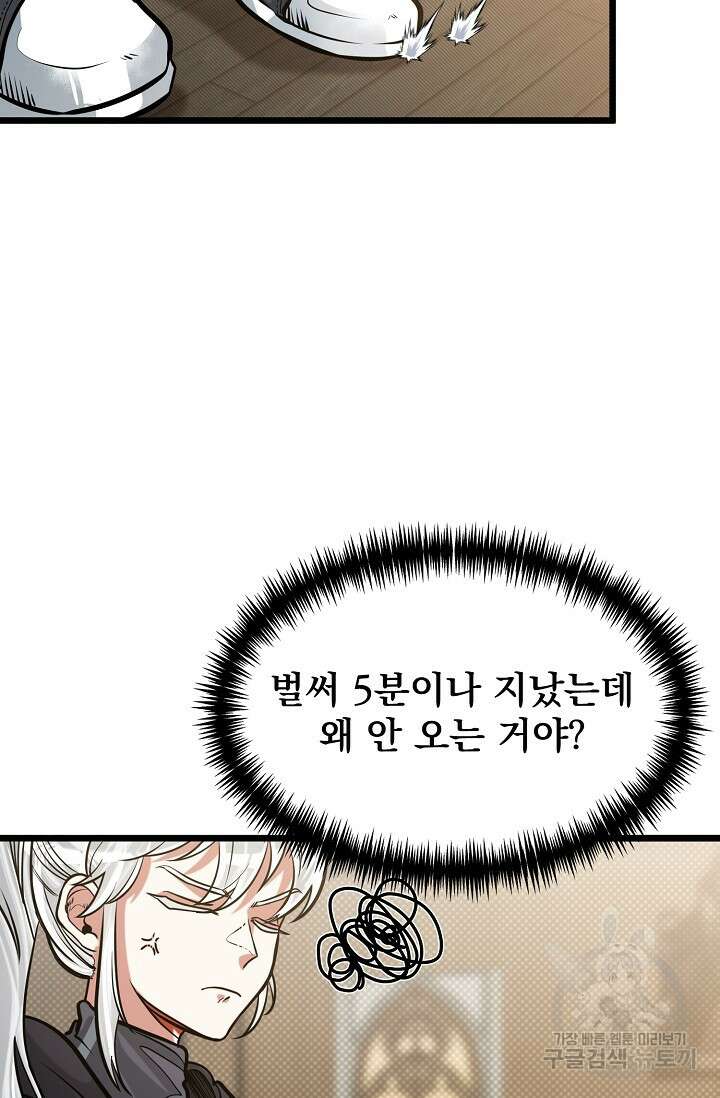 용사 동생은 아카데미 고인물 13화 3