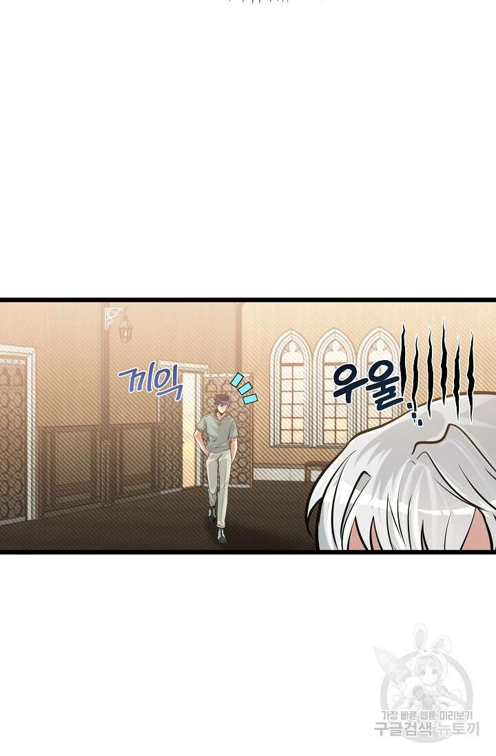 용사 동생은 아카데미 고인물 13화 6