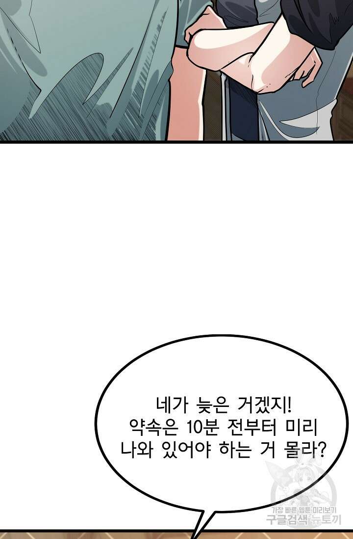 용사 동생은 아카데미 고인물 13화 8
