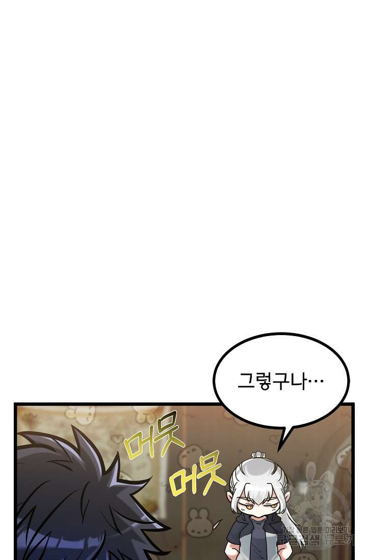 용사 동생은 아카데미 고인물 13화 16