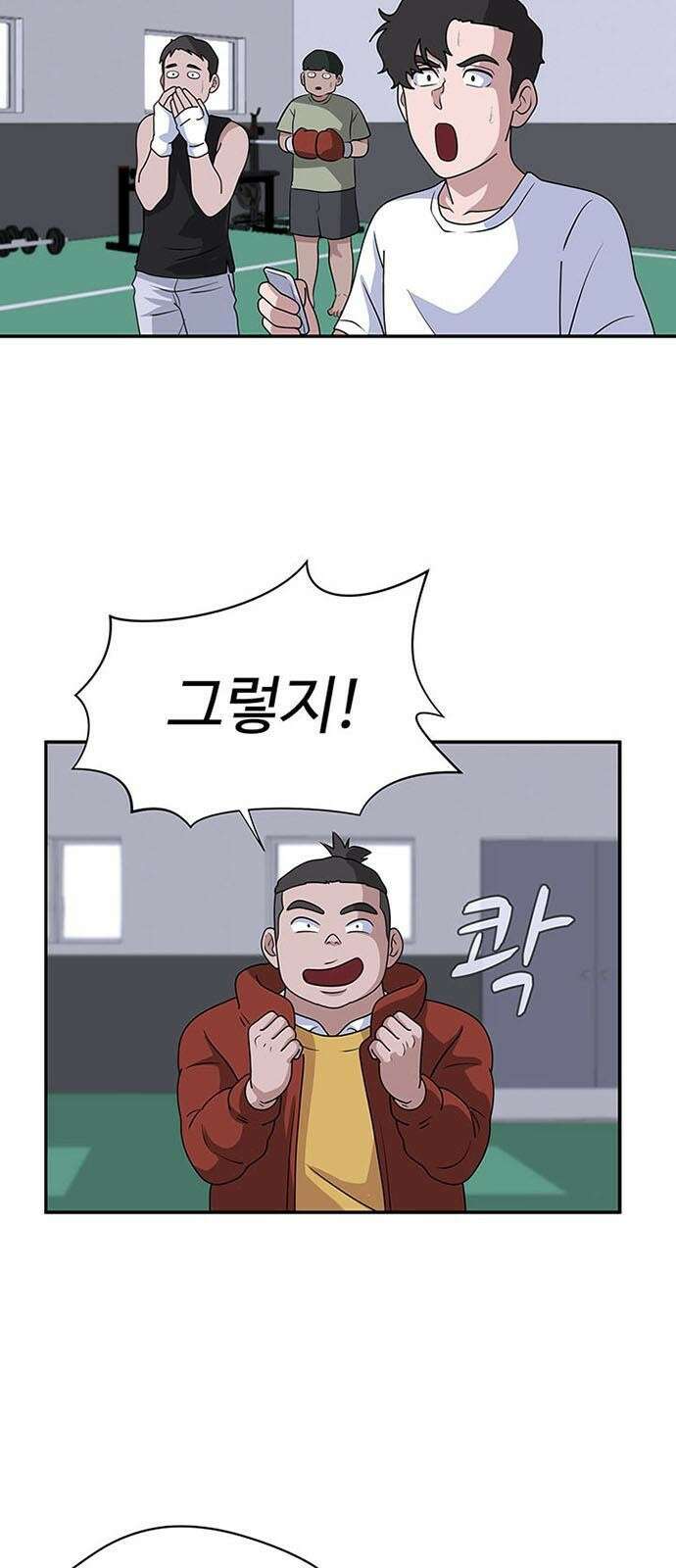 게임의 법칙 2화 첫판부터 끝판왕 7