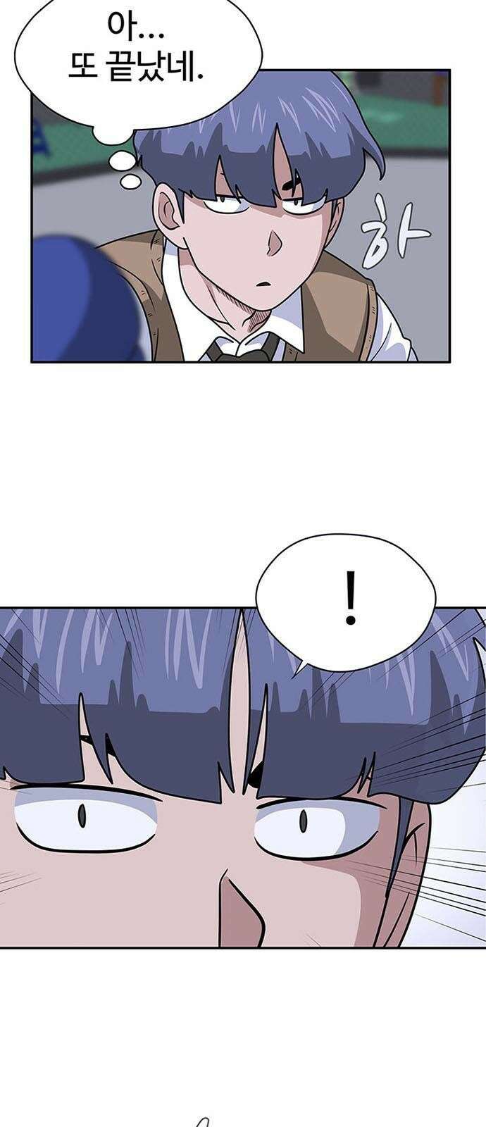 게임의 법칙 2화 첫판부터 끝판왕 8