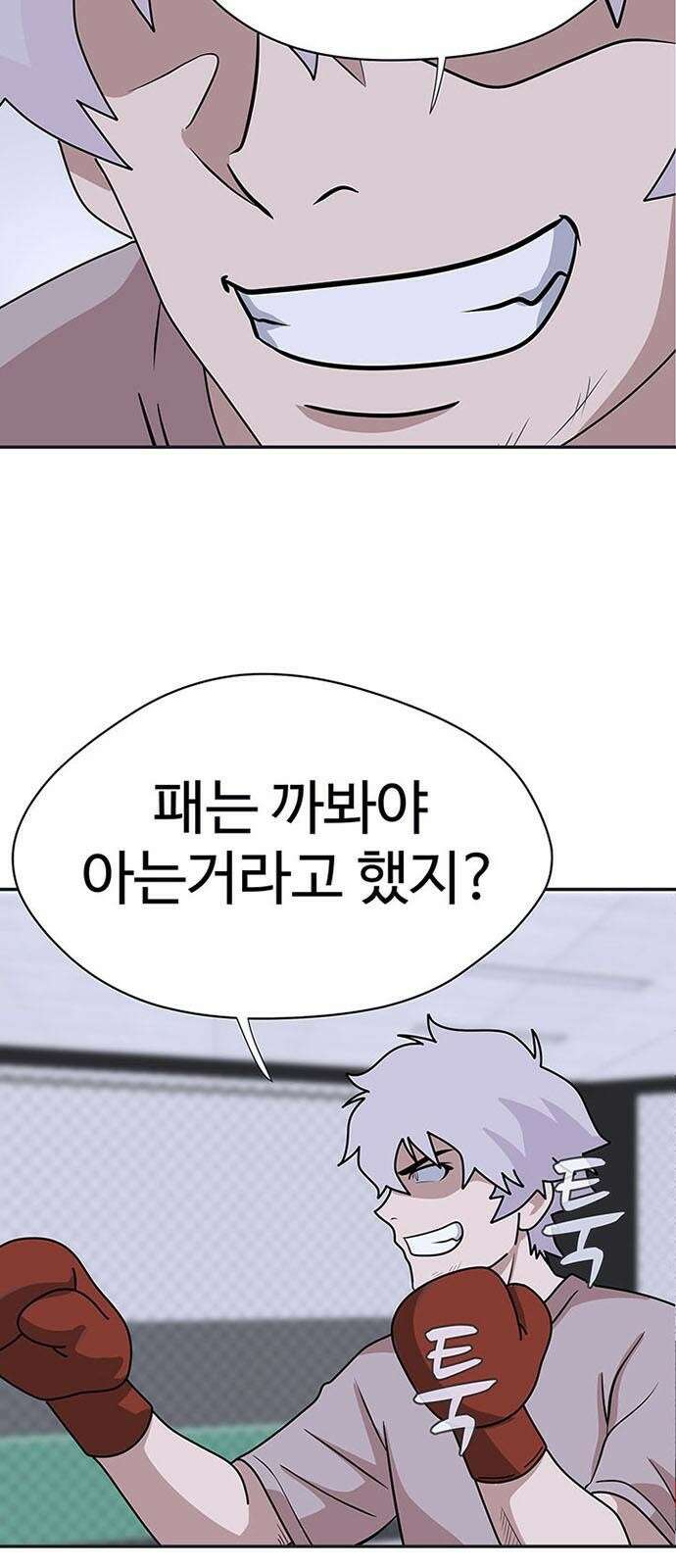 게임의 법칙 2화 첫판부터 끝판왕 10