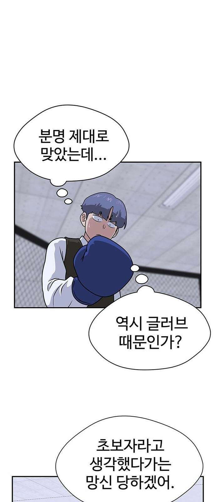 게임의 법칙 2화 첫판부터 끝판왕 11