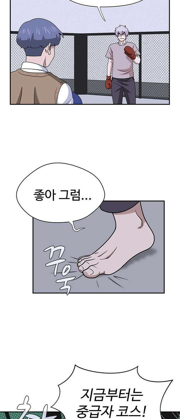 게임의 법칙 2화 첫판부터 끝판왕 12