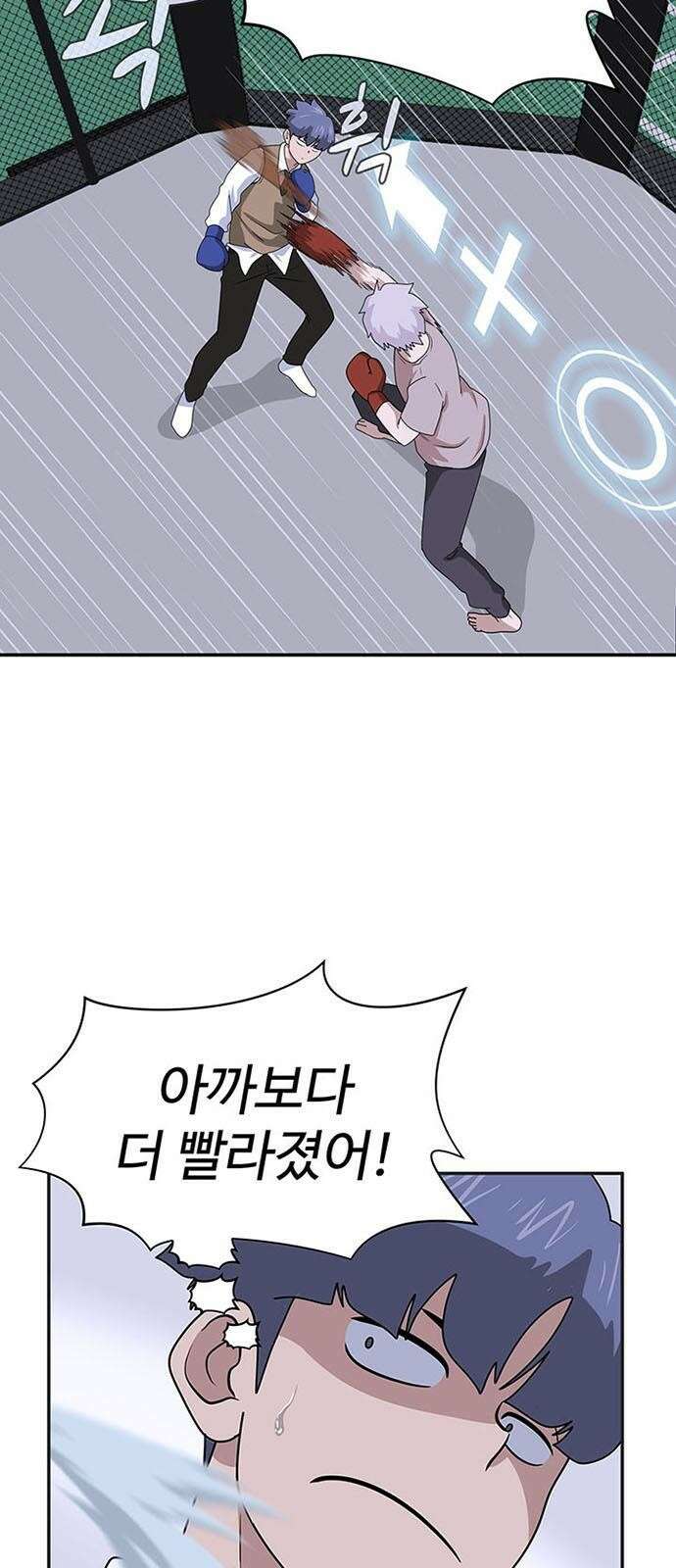 게임의 법칙 2화 첫판부터 끝판왕 13