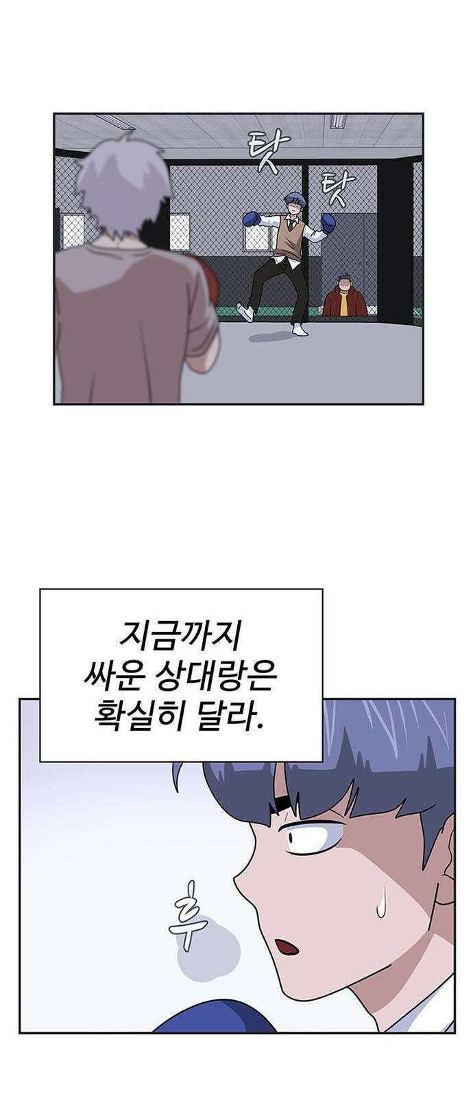 게임의 법칙 2화 첫판부터 끝판왕 16
