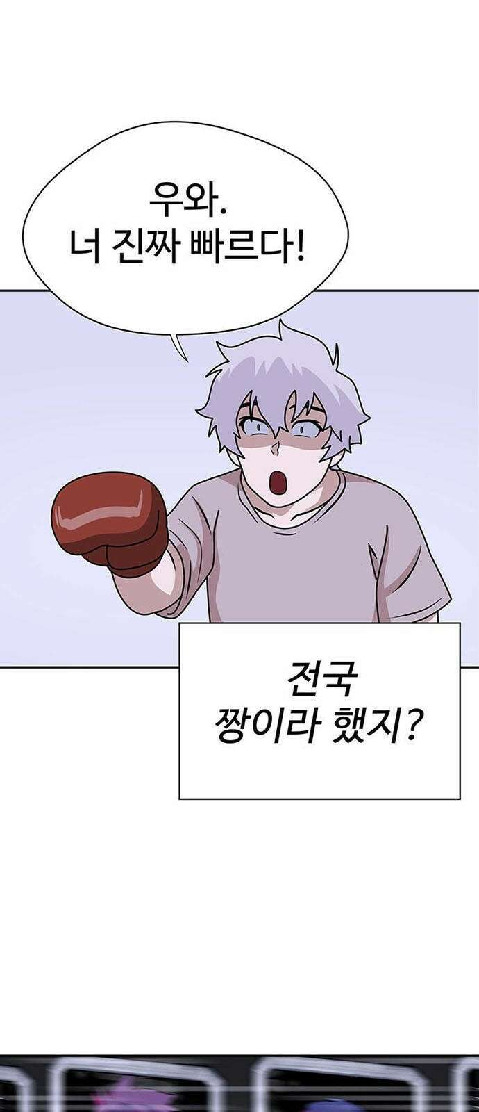 게임의 법칙 2화 첫판부터 끝판왕 17