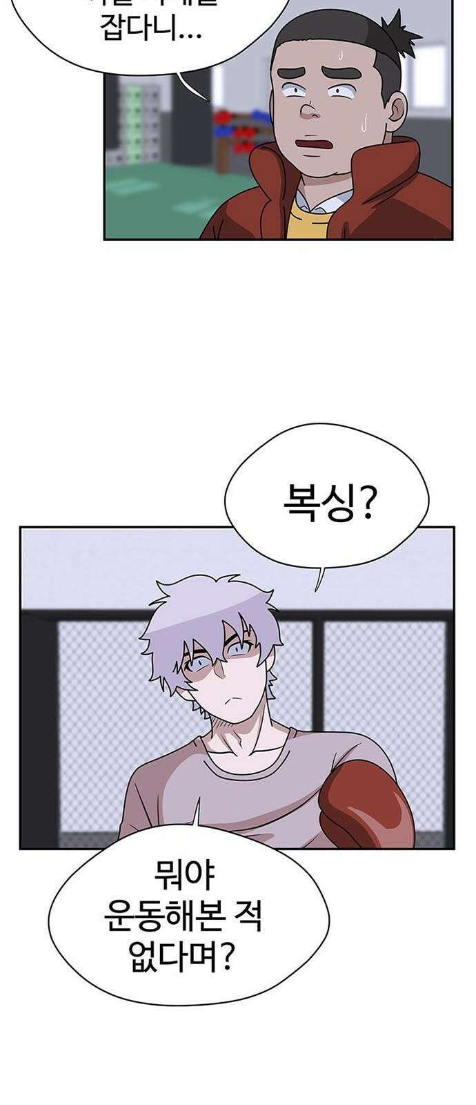 게임의 법칙 2화 첫판부터 끝판왕 20