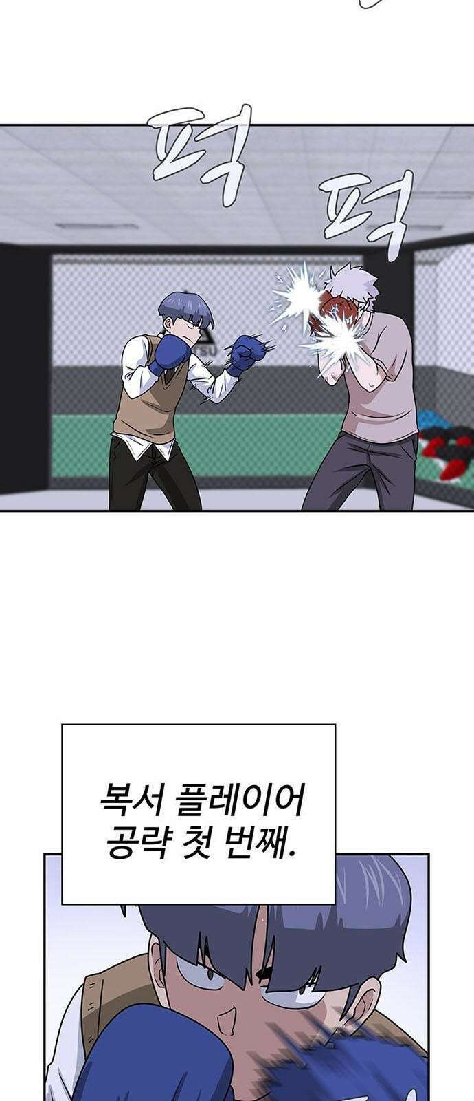 게임의 법칙 2화 첫판부터 끝판왕 24