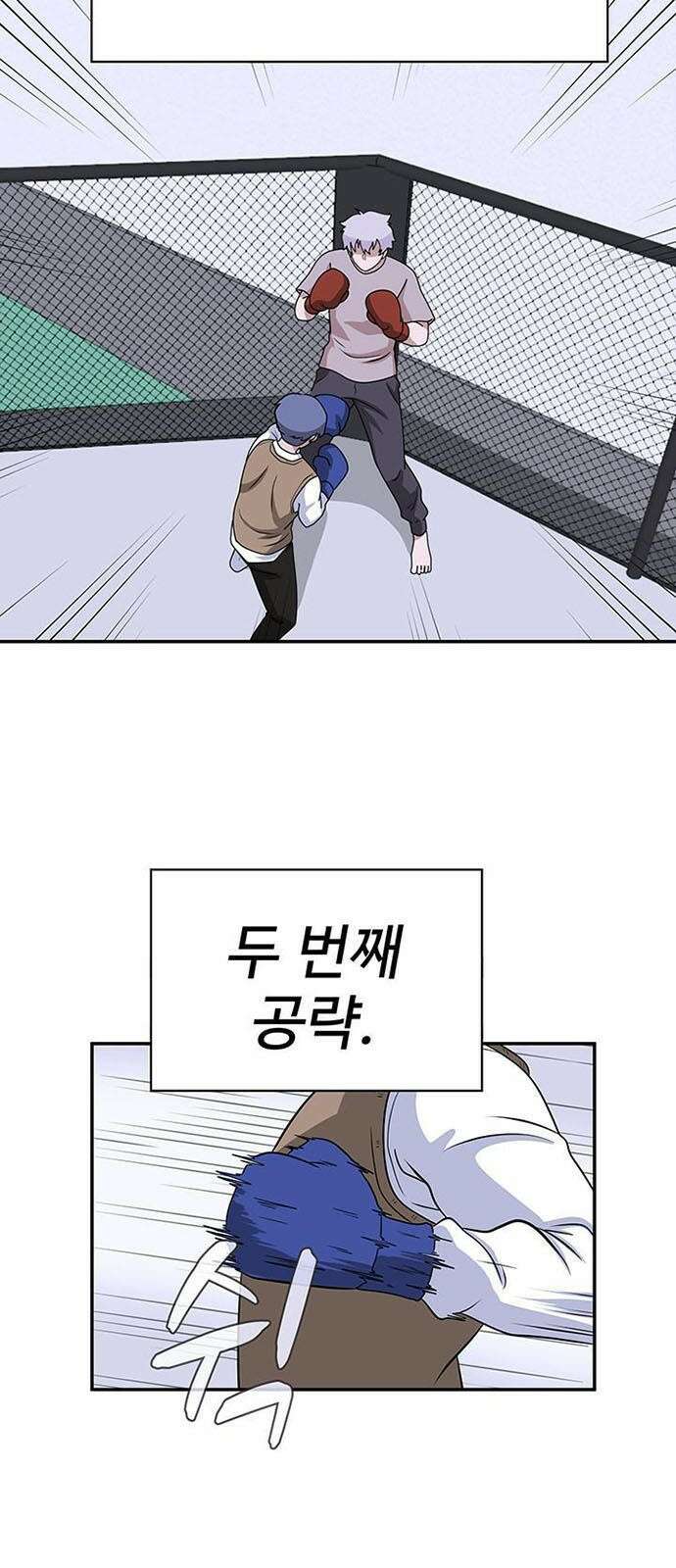 게임의 법칙 2화 첫판부터 끝판왕 26