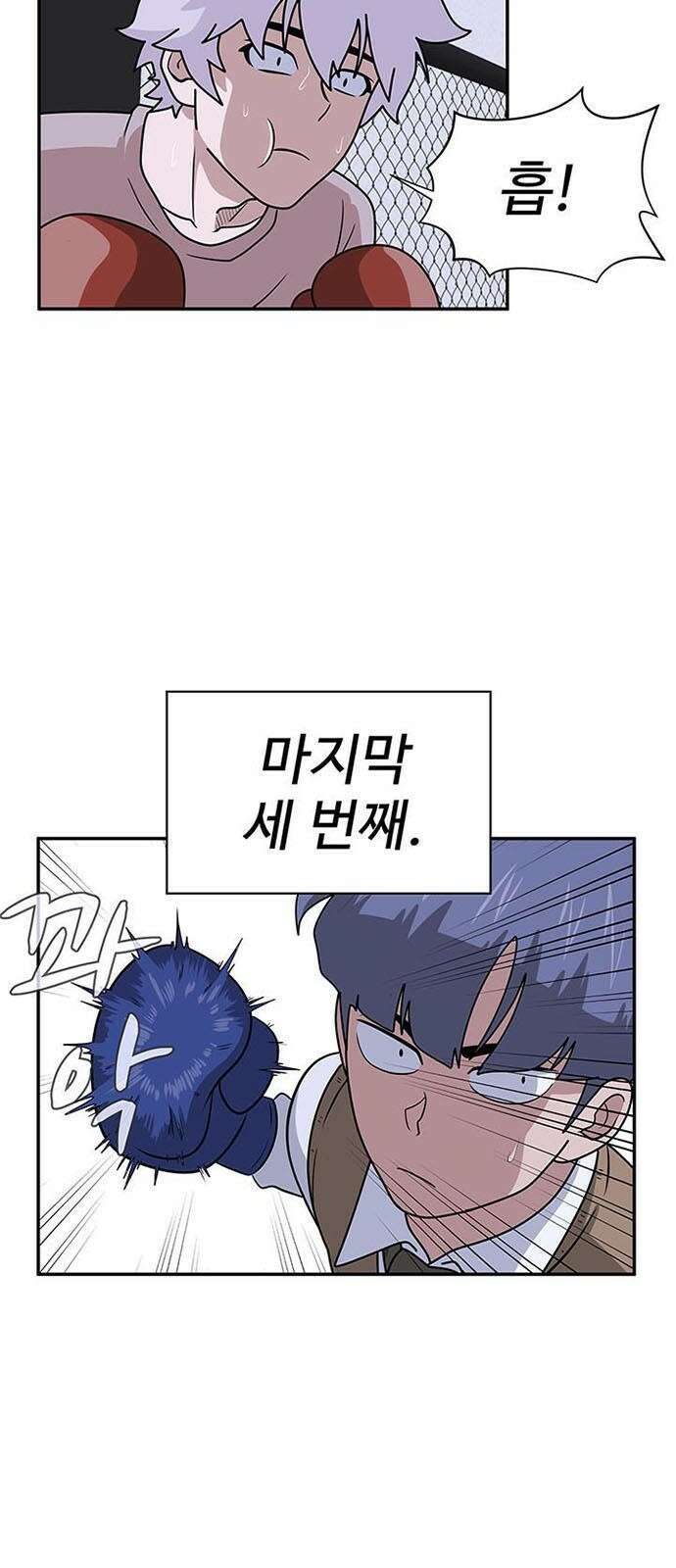 게임의 법칙 2화 첫판부터 끝판왕 28