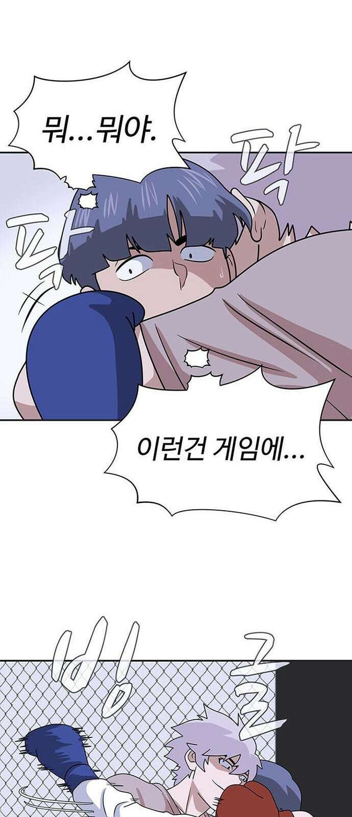 게임의 법칙 2화 첫판부터 끝판왕 31