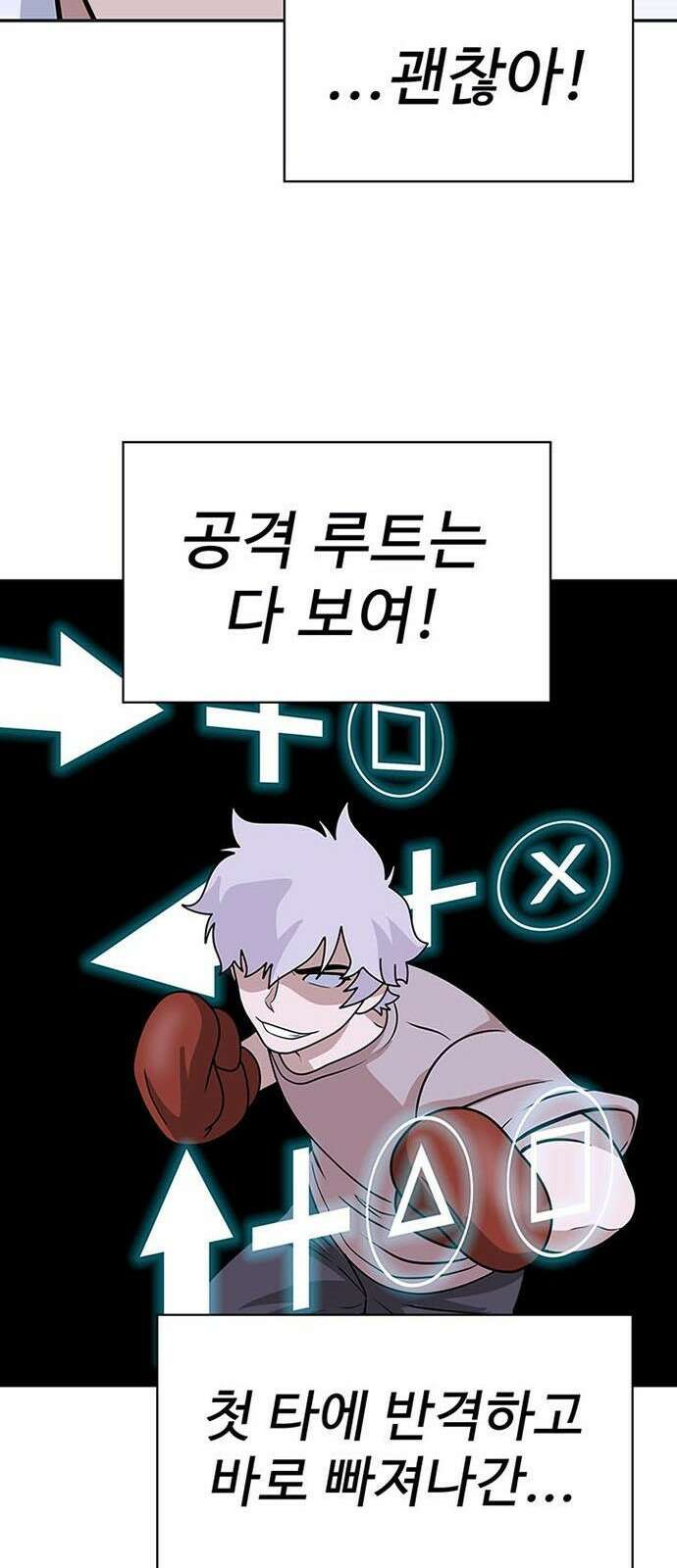 게임의 법칙 2화 첫판부터 끝판왕 34