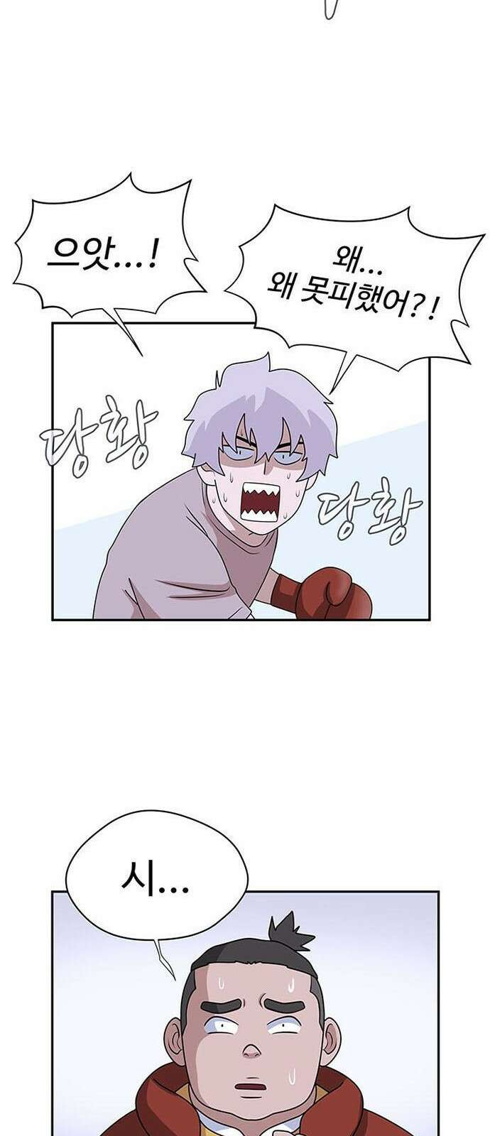 게임의 법칙 2화 첫판부터 끝판왕 42