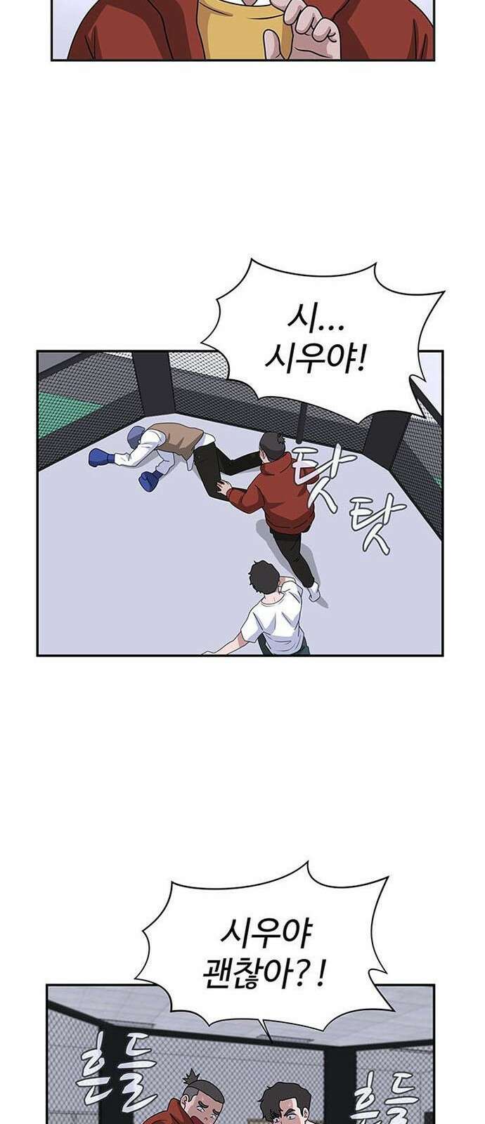 게임의 법칙 2화 첫판부터 끝판왕 43