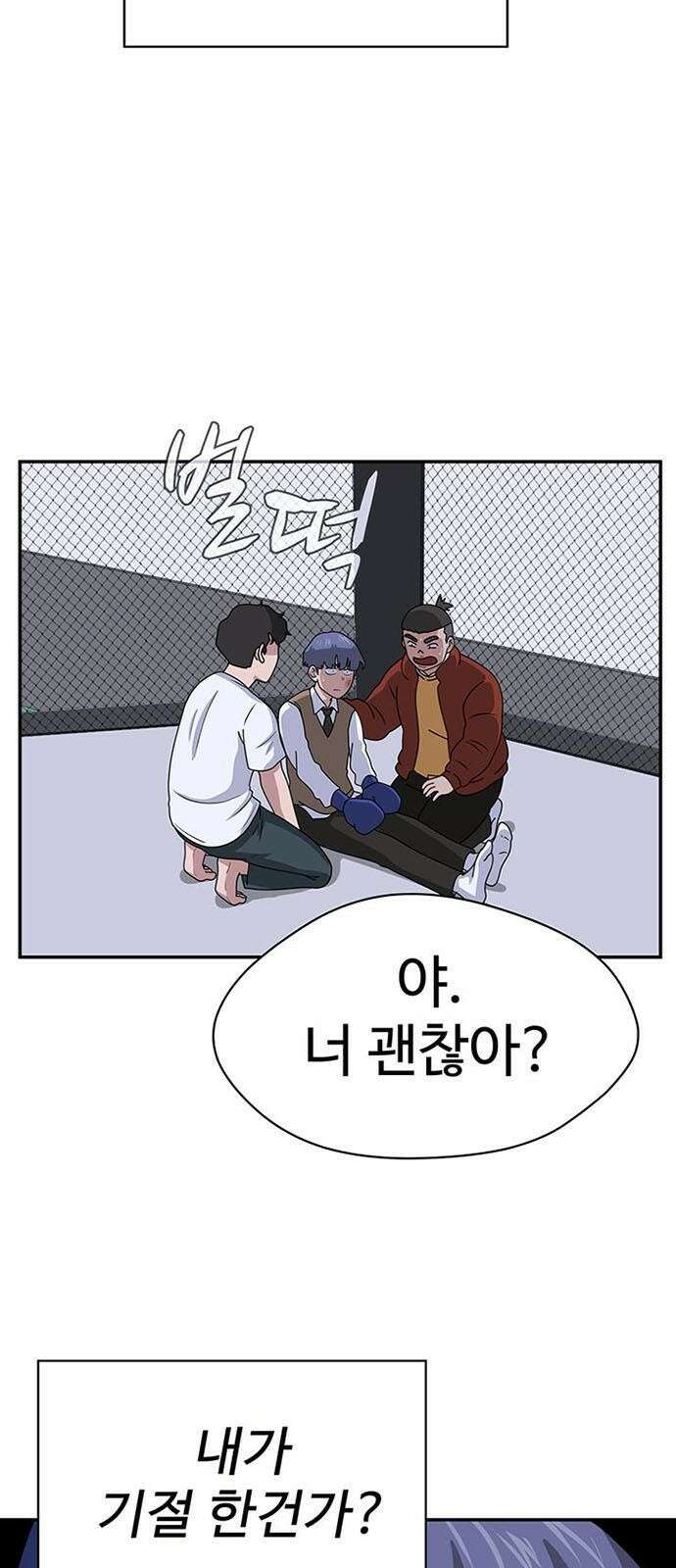 게임의 법칙 2화 첫판부터 끝판왕 46