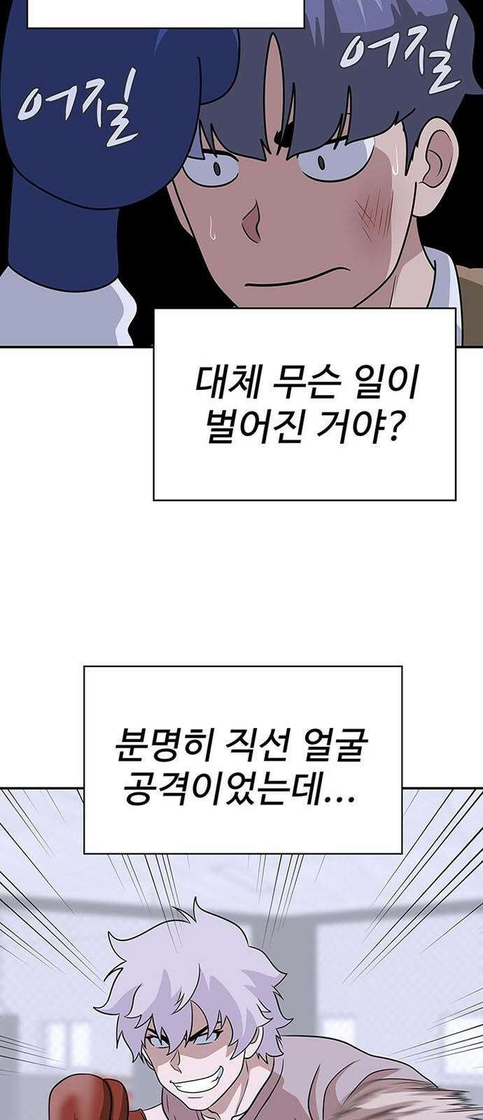 게임의 법칙 2화 첫판부터 끝판왕 47