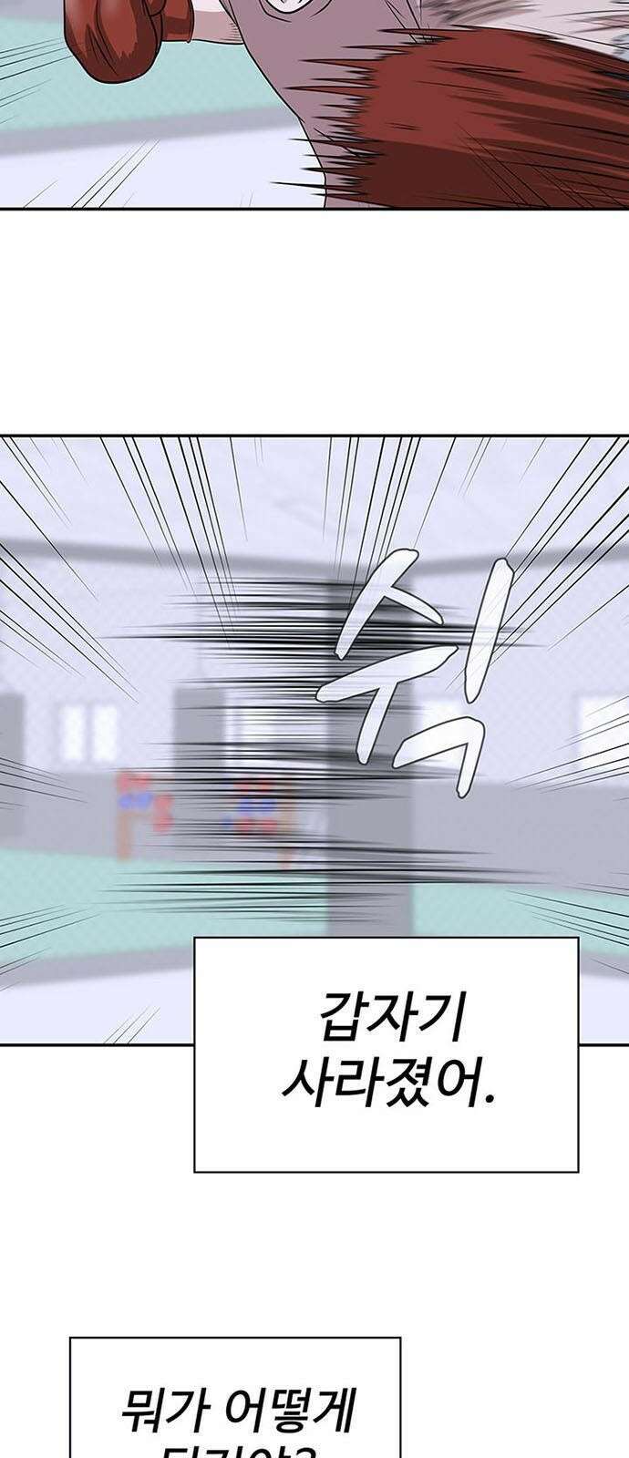 게임의 법칙 2화 첫판부터 끝판왕 48