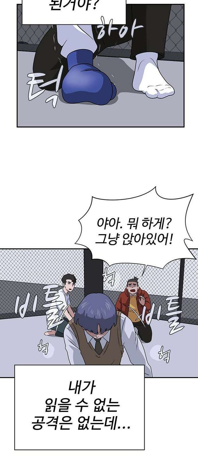 게임의 법칙 2화 첫판부터 끝판왕 49