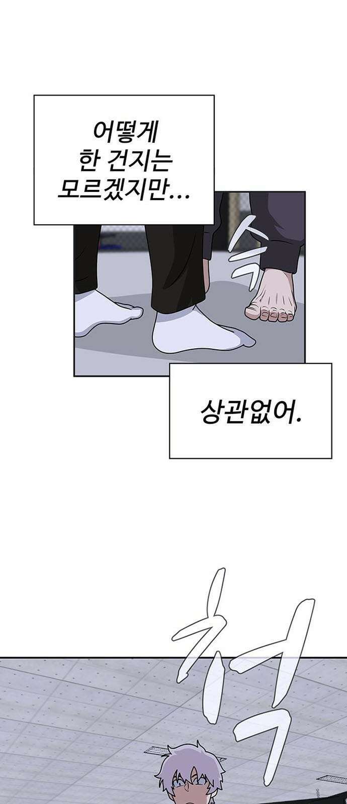 게임의 법칙 2화 첫판부터 끝판왕 50
