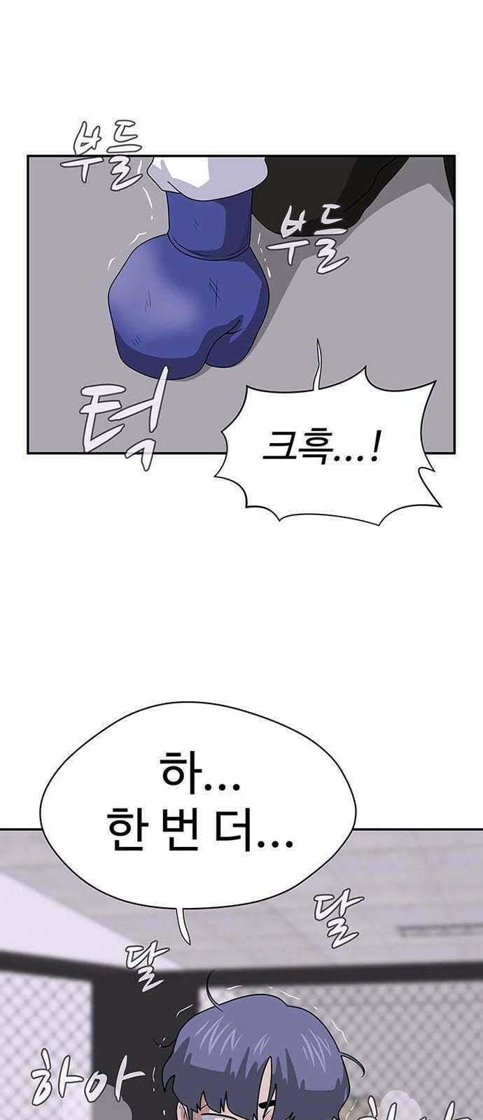 게임의 법칙 2화 첫판부터 끝판왕 55