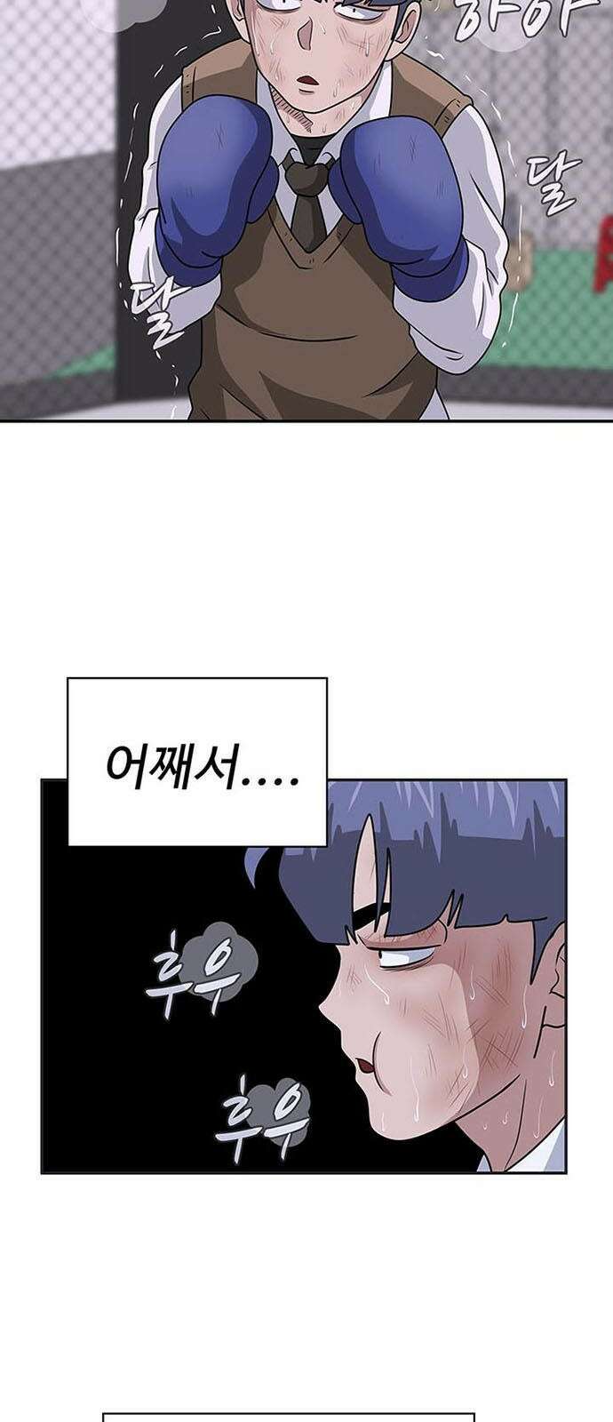 게임의 법칙 2화 첫판부터 끝판왕 56