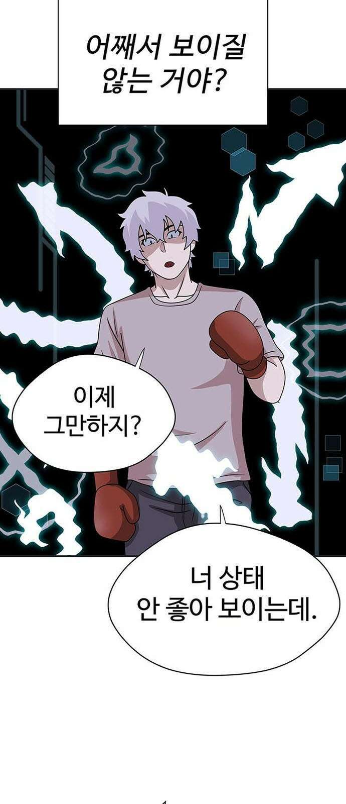 게임의 법칙 2화 첫판부터 끝판왕 57