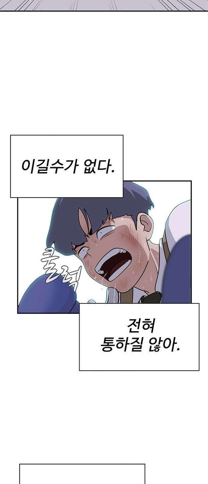 게임의 법칙 2화 첫판부터 끝판왕 60