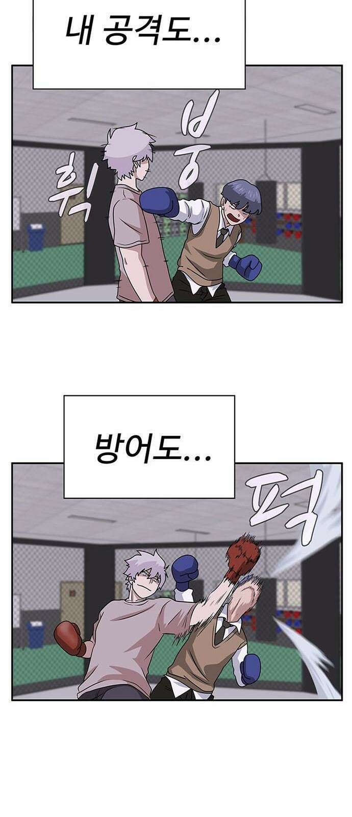 게임의 법칙 2화 첫판부터 끝판왕 61