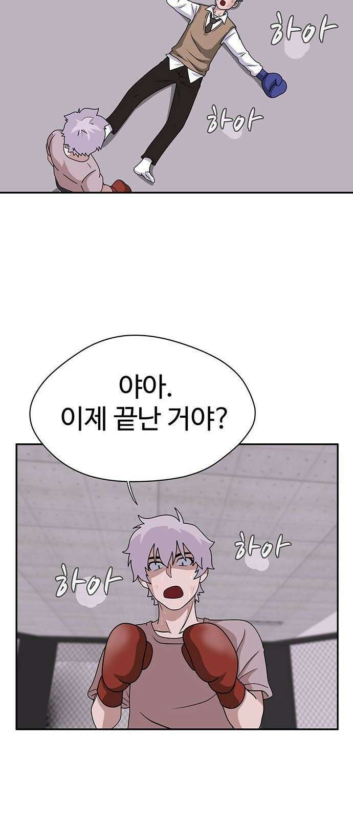 게임의 법칙 2화 첫판부터 끝판왕 63