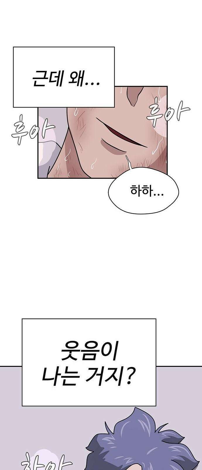 게임의 법칙 2화 첫판부터 끝판왕 64