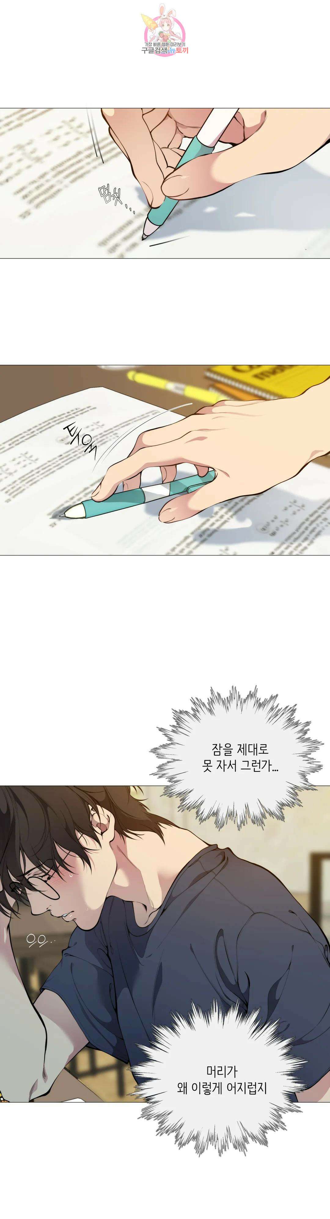 클라우드 68화 2