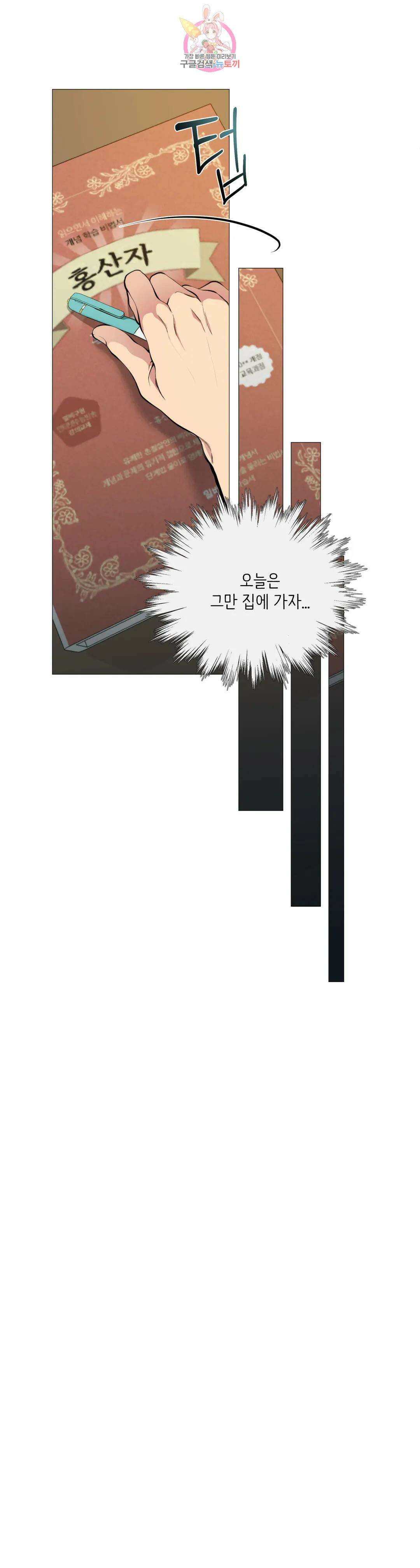클라우드 68화 3
