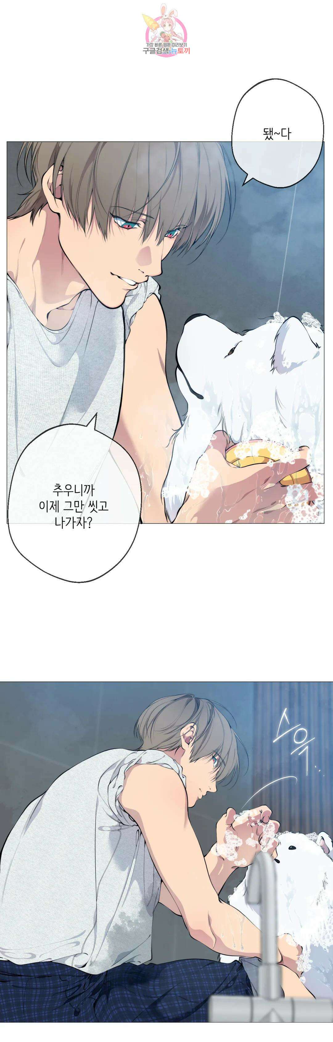 클라우드 68화 6