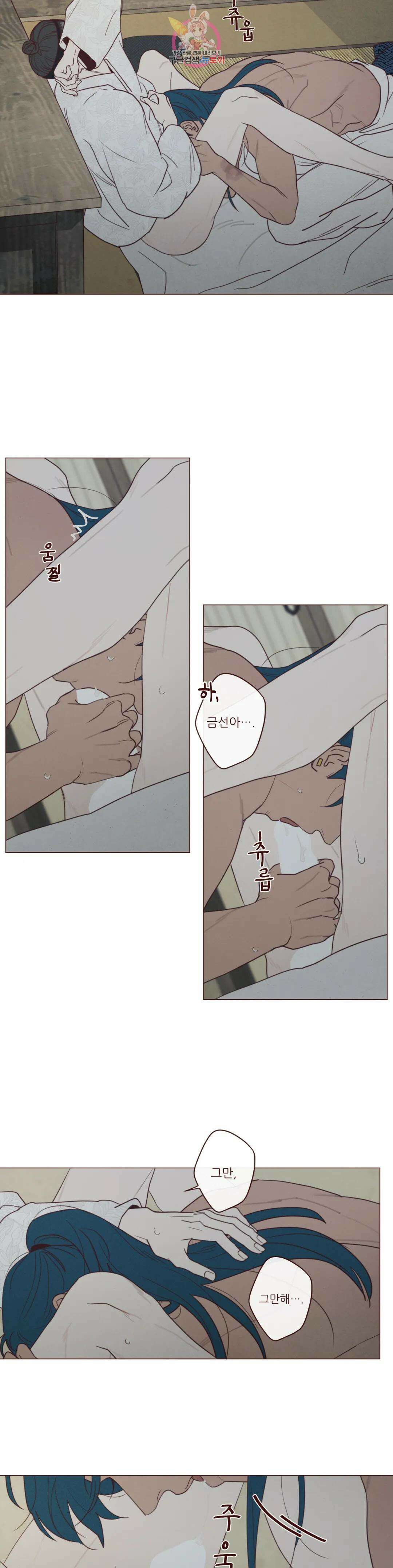 도깨비도 수풀이 있어야 모인다 96화 2