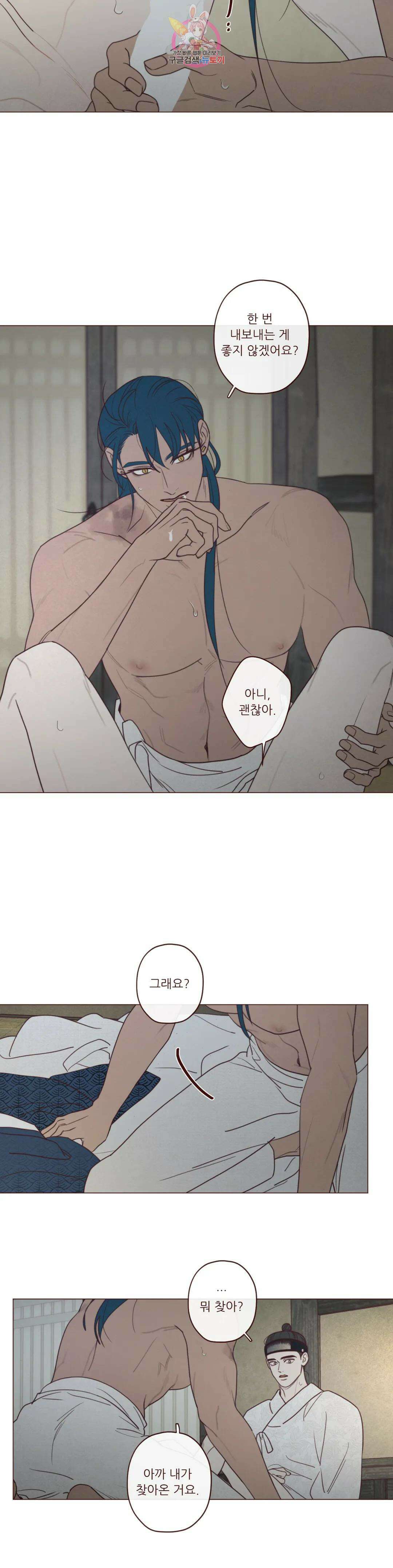 도깨비도 수풀이 있어야 모인다 96화 3