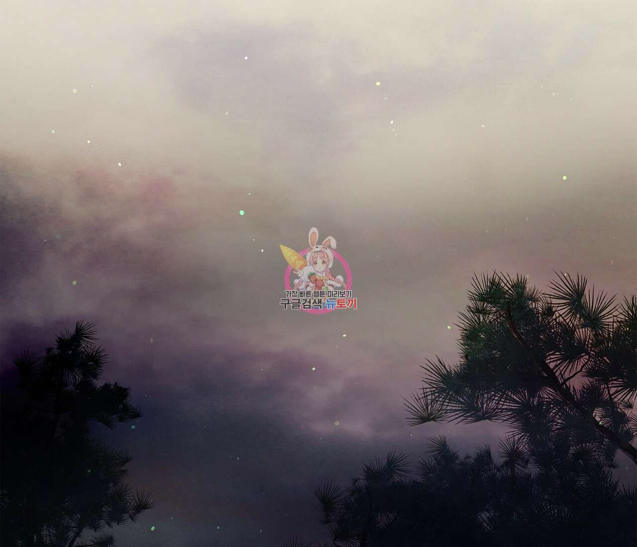 수평낙하 1화 1