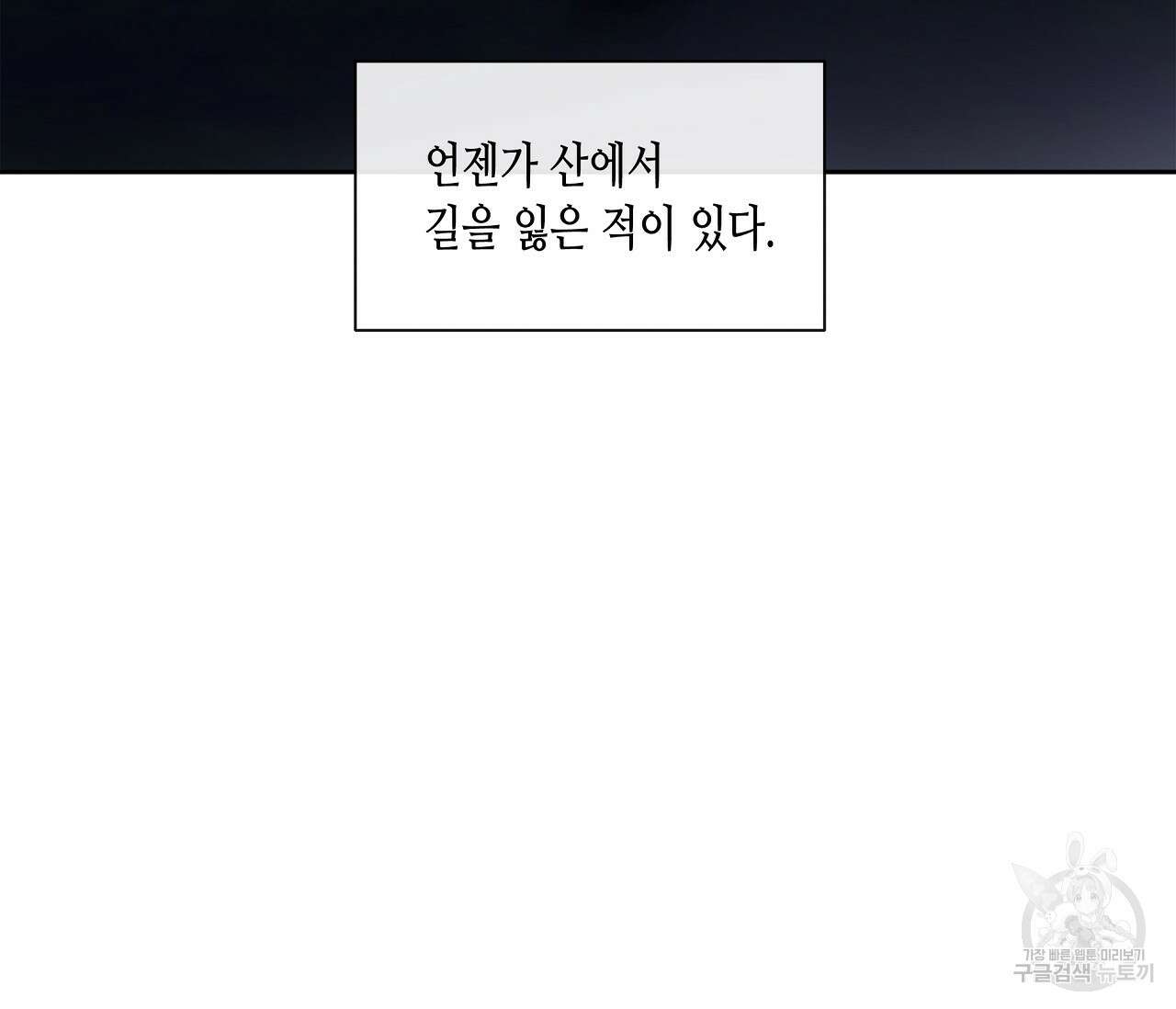 수평낙하 1화 3