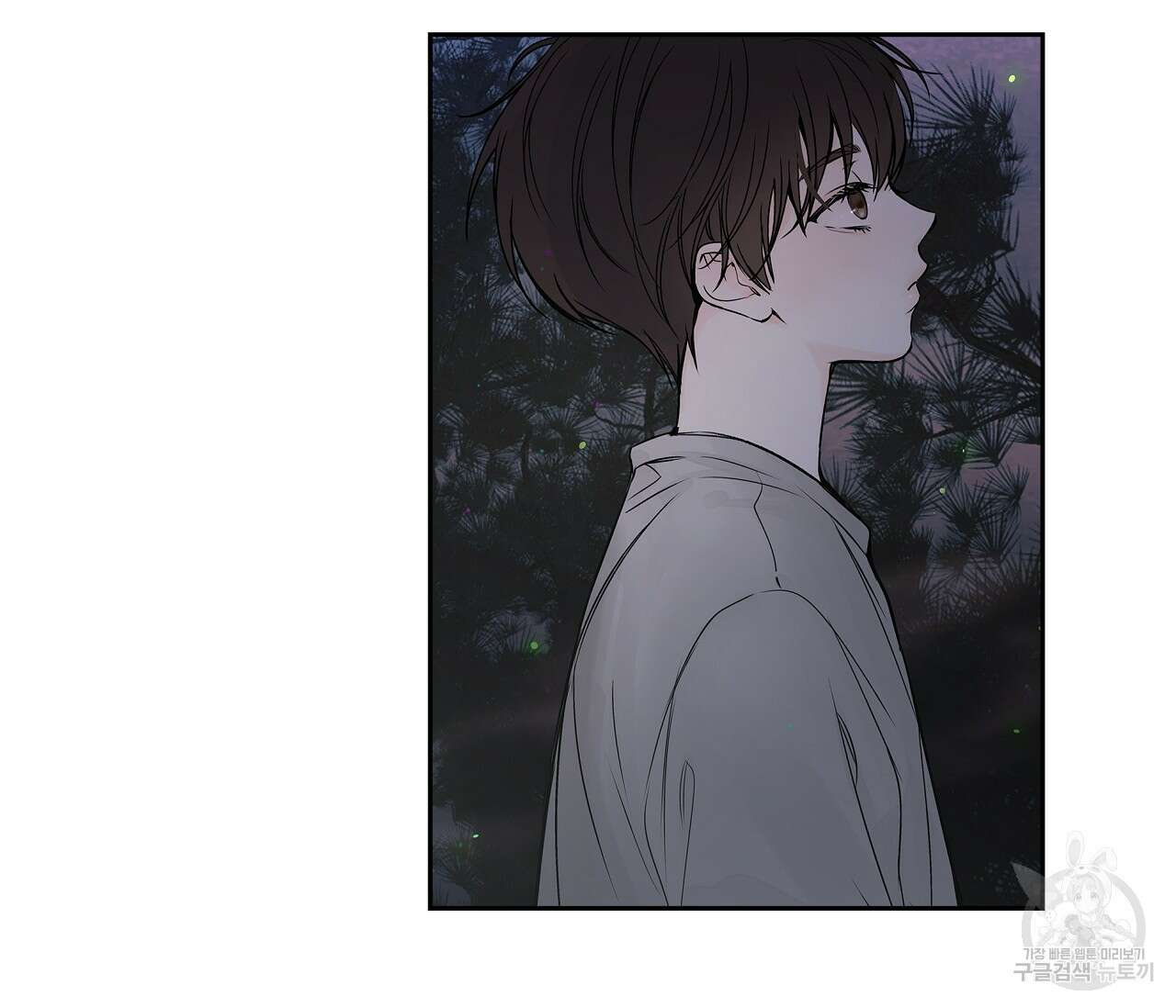 수평낙하 1화 4