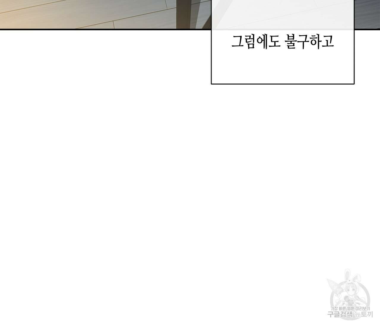 수평낙하 1화 7