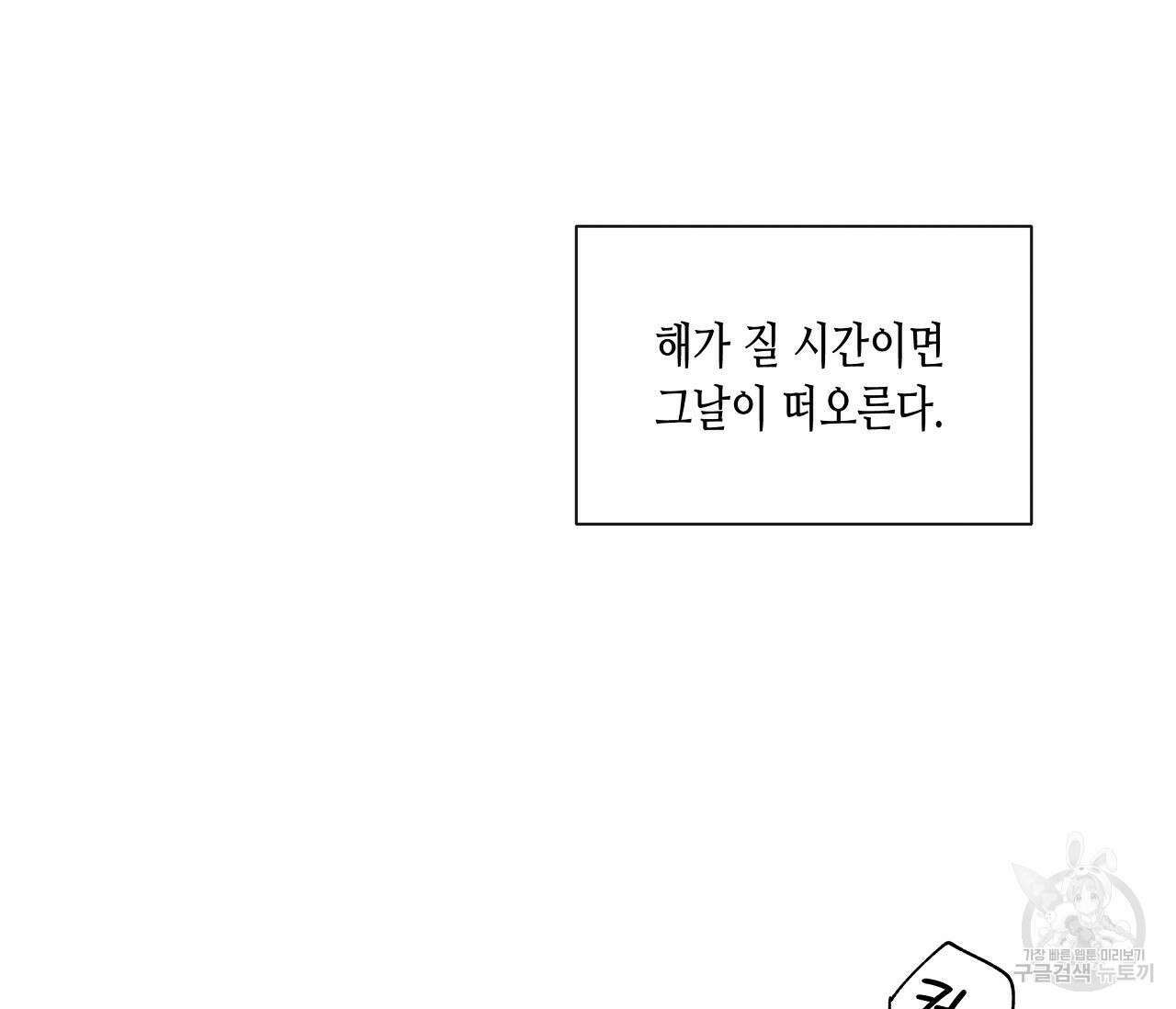 수평낙하 1화 9