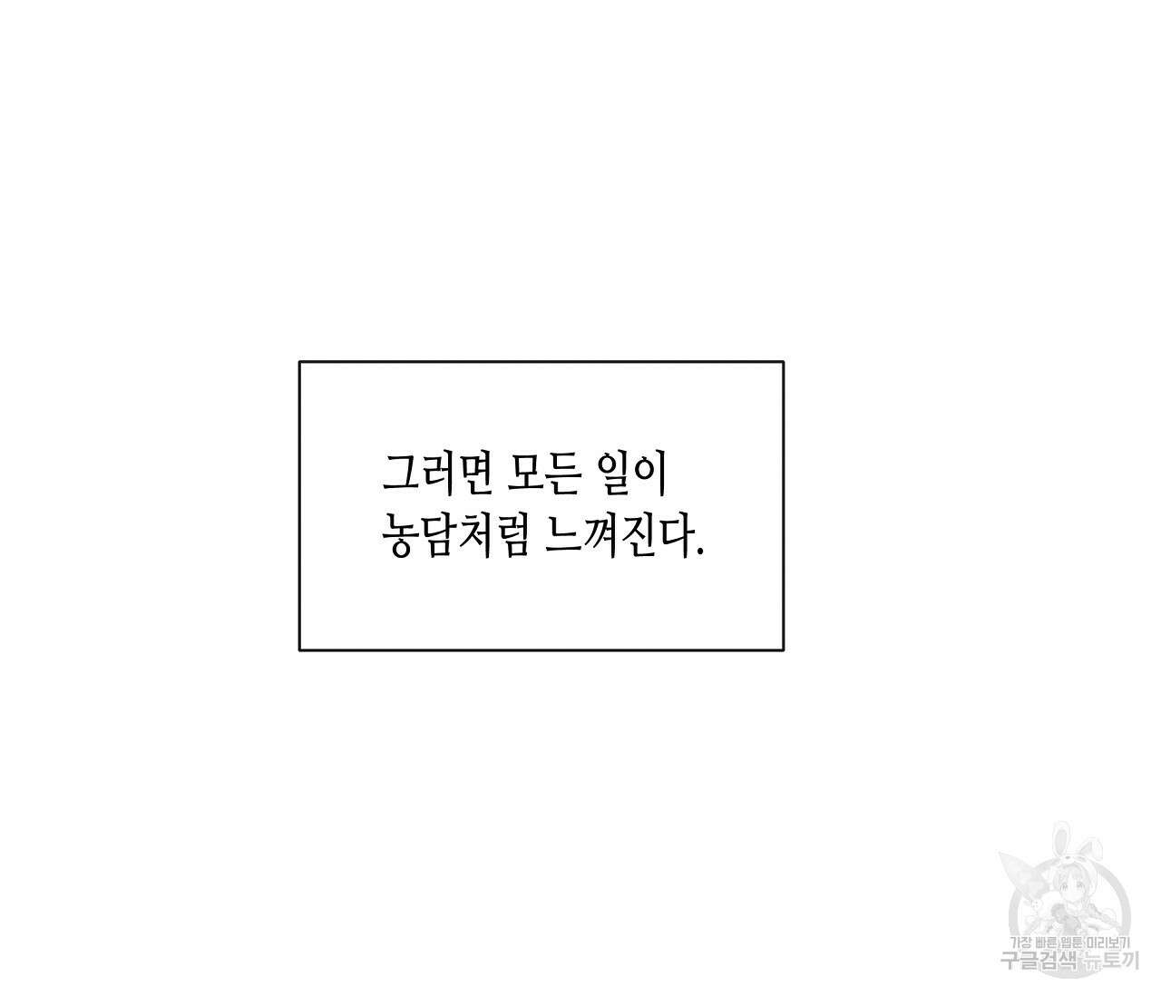 수평낙하 1화 11